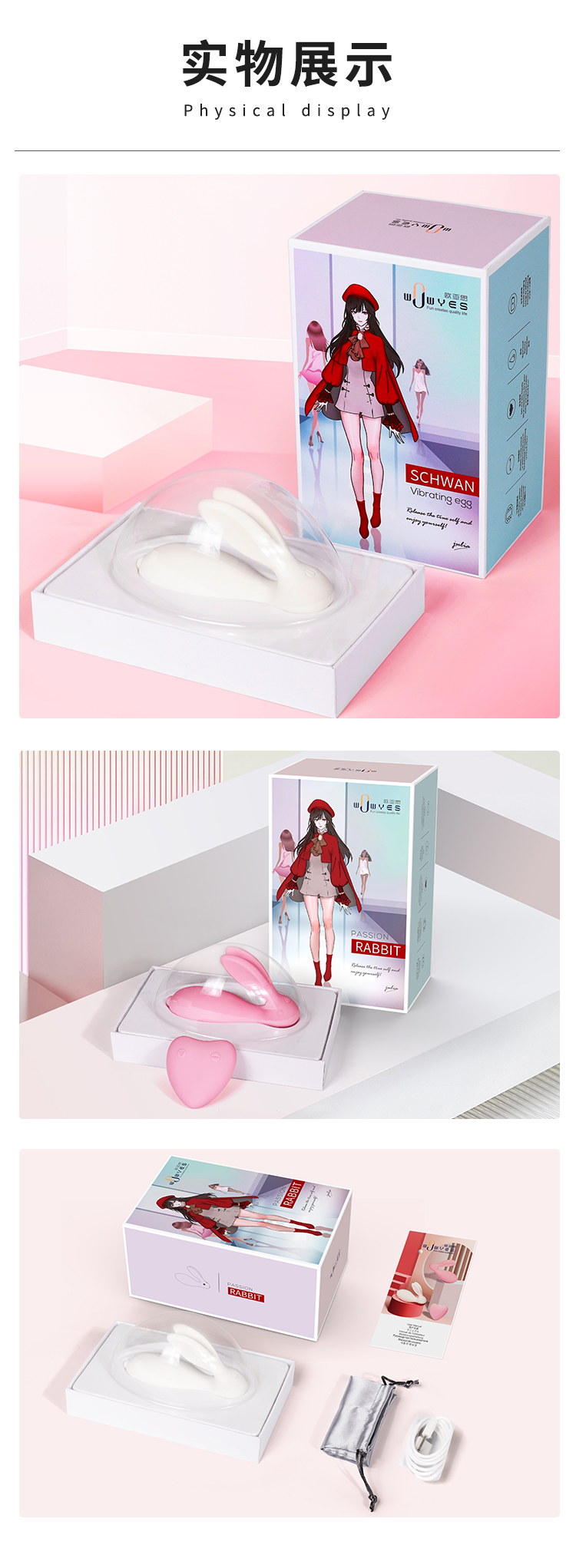 趣愛閣-性用品商店穿戴震動(dòng)：歐亞思WOWVES欲兔穿戴跳蛋智享版遙控粉智能版APP白穿戴震動(dòng)