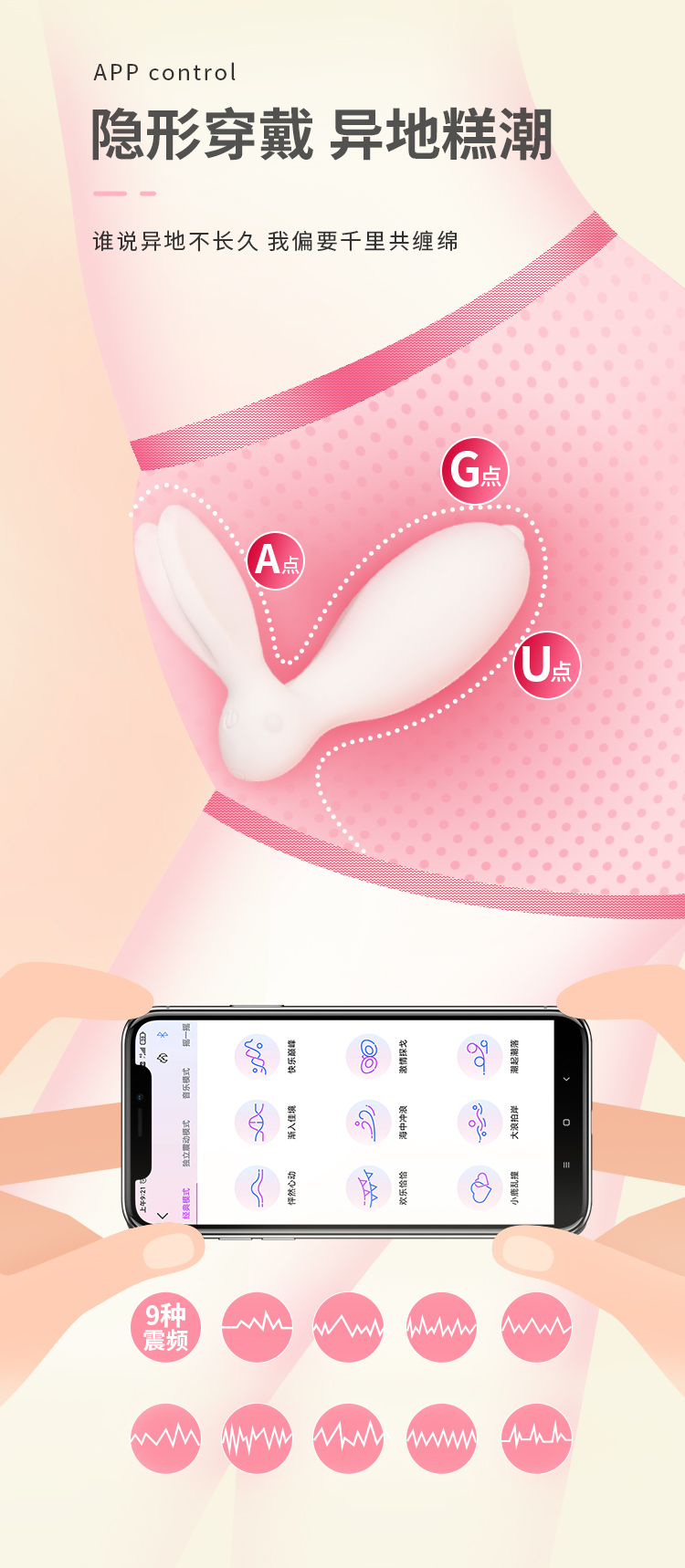 趣愛閣-性用品商店穿戴震動(dòng)：歐亞思WOWVES欲兔穿戴跳蛋智享版遙控粉智能版APP白穿戴震動(dòng)