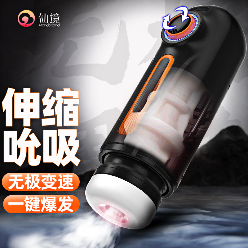 趣愛閣-成人用品實體店飛機杯：仙境冒險家飛機杯飛機杯