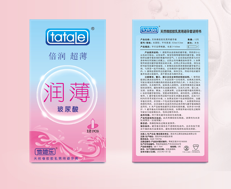 趣愛閣-性用品網(wǎng)站避孕套：新品Tatale潤(rùn)薄玻尿酸避孕套12S避孕套