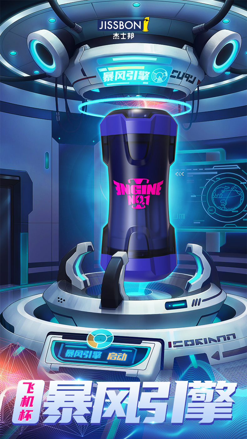 趣愛閣-情趣用品專賣店飛機杯：杰士邦暴風擎電動飛機杯藍紫色飛機杯