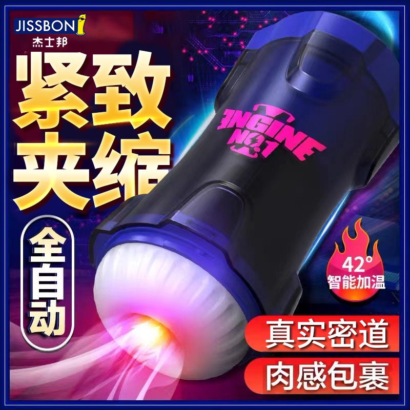 趣愛閣-情趣用品專賣店飛機(jī)杯：杰士邦暴風(fēng)擎電動飛機(jī)杯藍(lán)紫色飛機(jī)杯