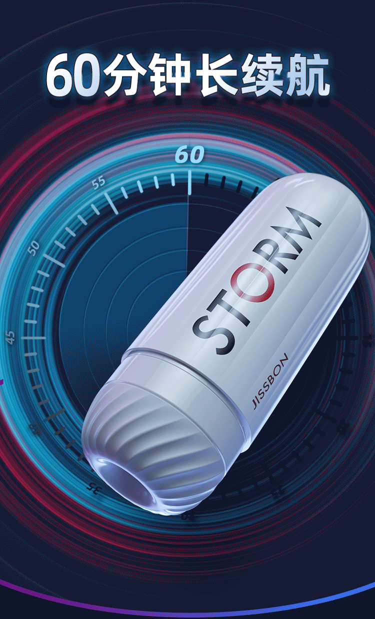 趣愛閣-情趣商城飛機杯：杰士邦暴風眼電動飛機杯飛機杯