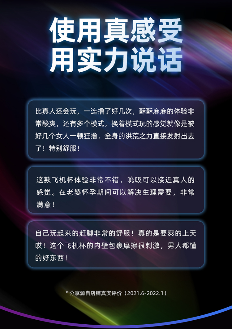 趣愛閣-情趣商城飛機杯：杰士邦暴風眼電動飛機杯飛機杯