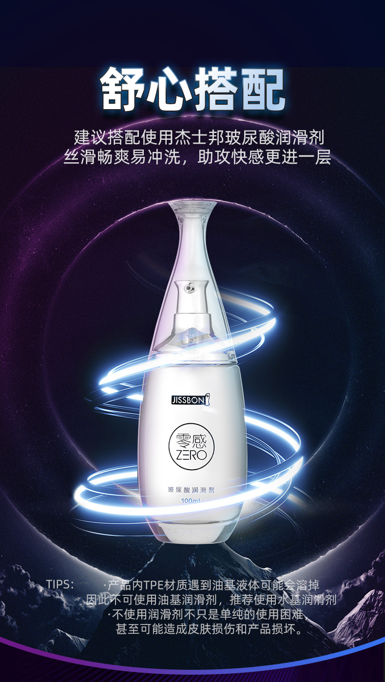 趣愛閣-情趣商城飛機杯：杰士邦暴風眼電動飛機杯飛機杯