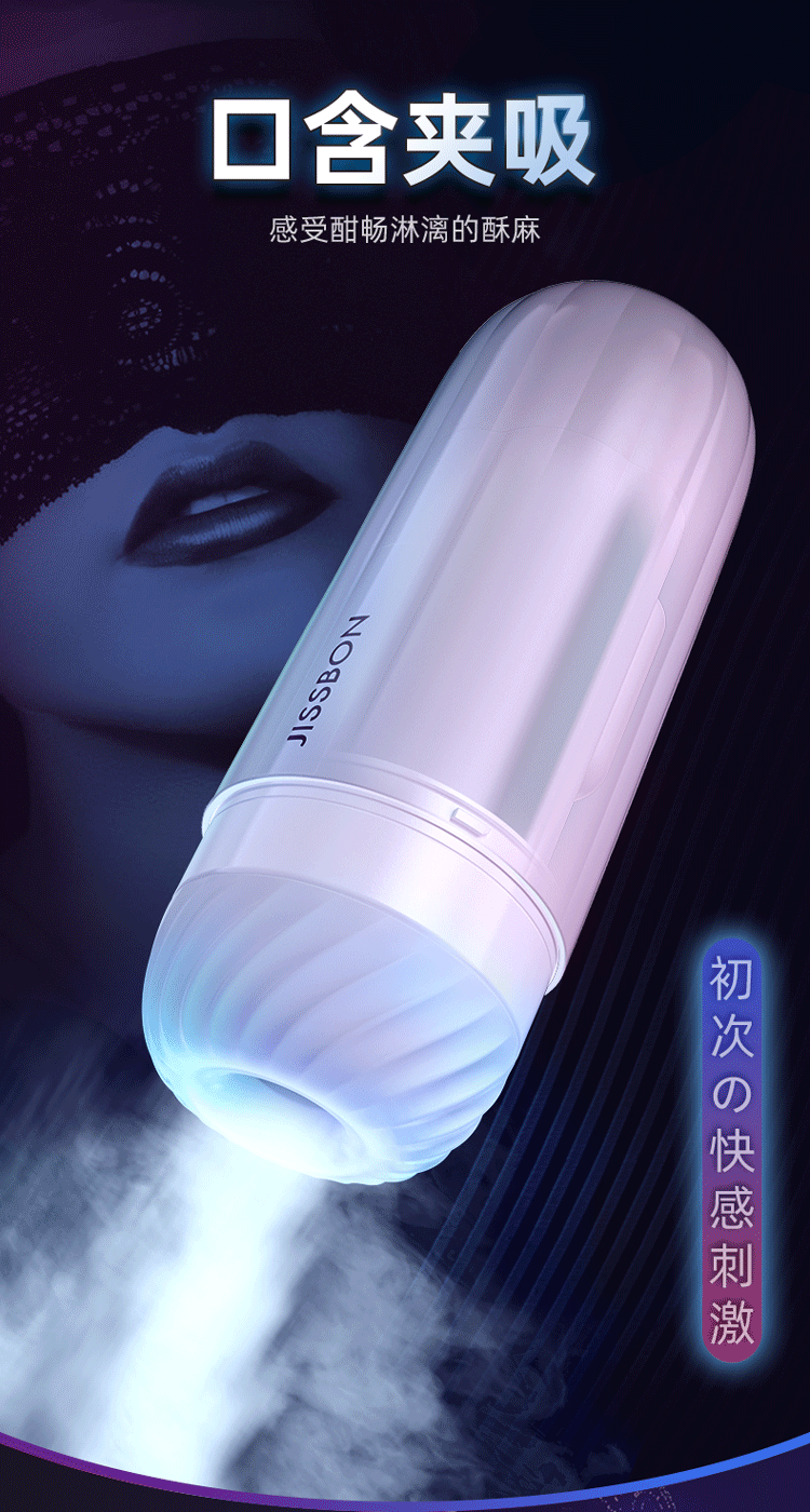 趣愛閣-情趣商城飛機杯：杰士邦暴風眼電動飛機杯飛機杯