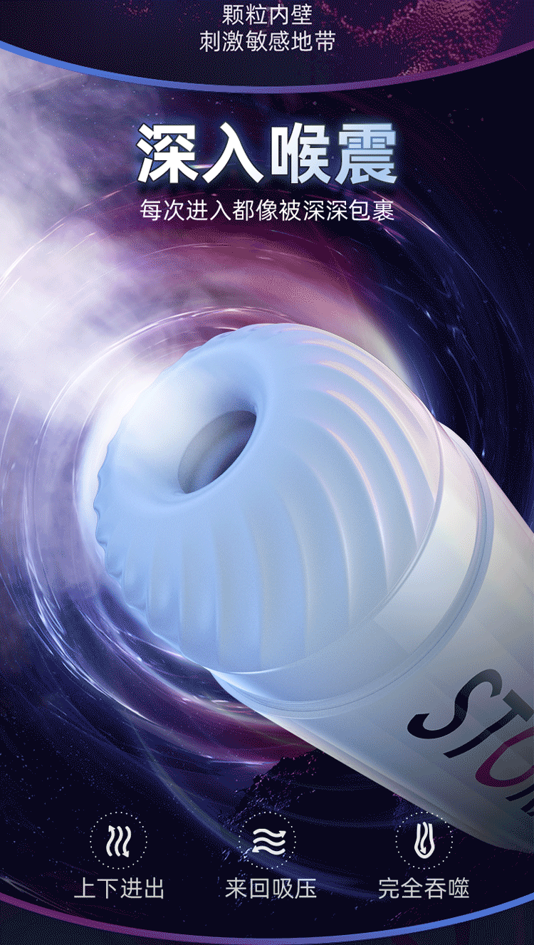 趣愛閣-情趣商城飛機杯：杰士邦暴風眼電動飛機杯飛機杯