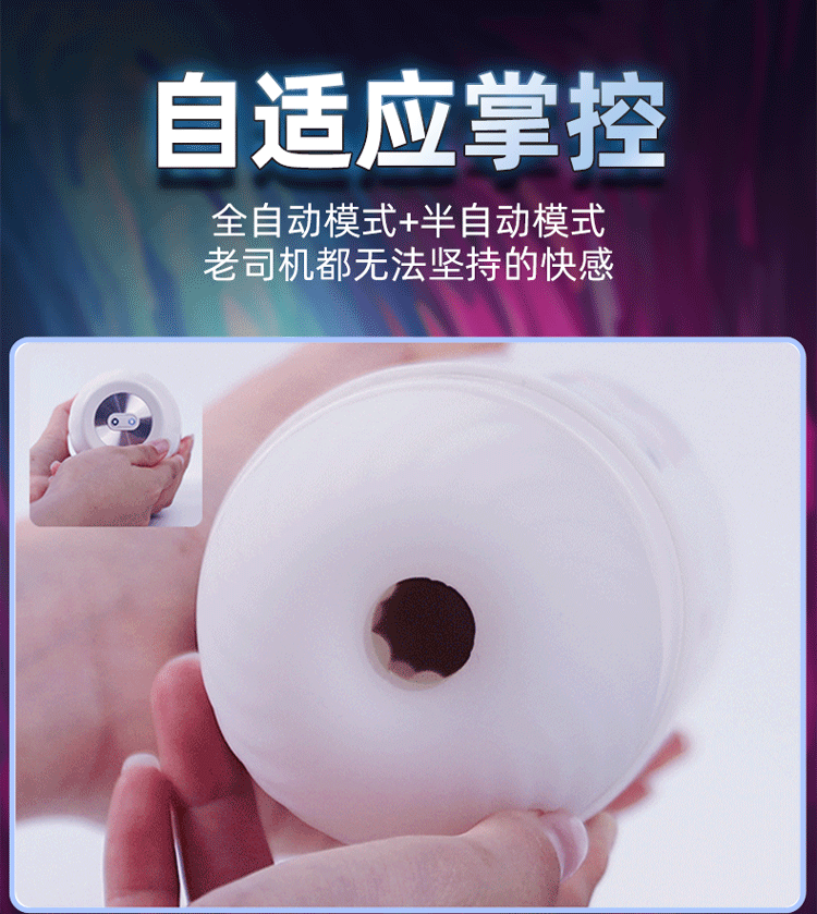 趣愛閣-情趣商城飛機杯：杰士邦暴風眼電動飛機杯飛機杯