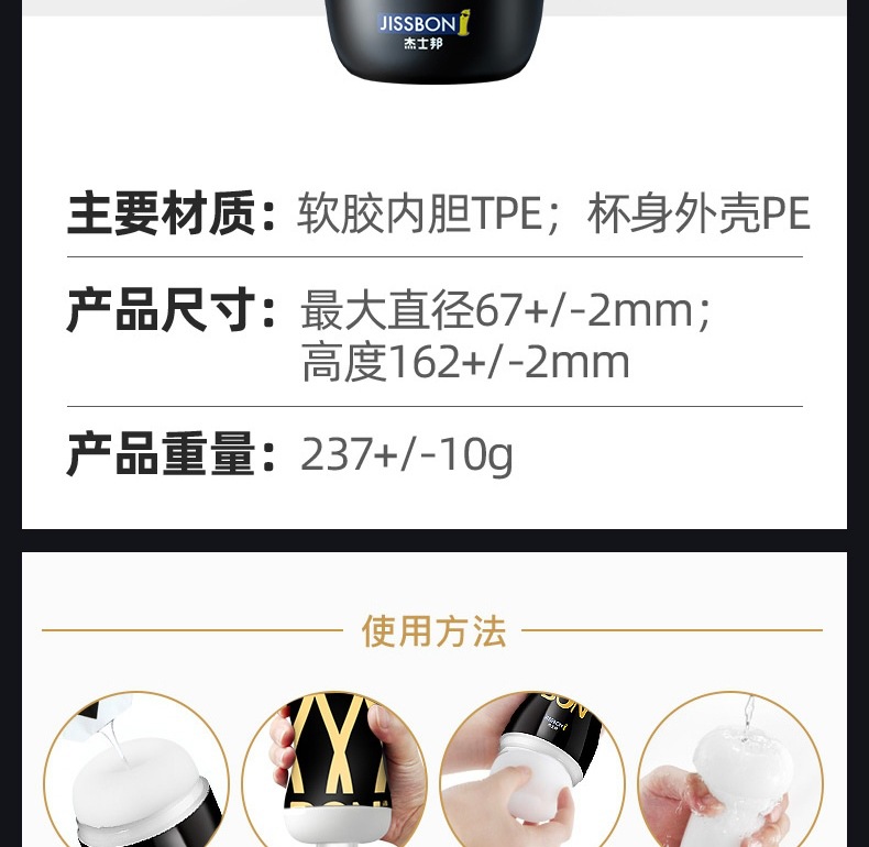 趣愛(ài)閣-成人用品店飛機(jī)杯：杰士邦BON飛機(jī)杯+玻尿酸潤(rùn)滑劑5ml飛機(jī)杯