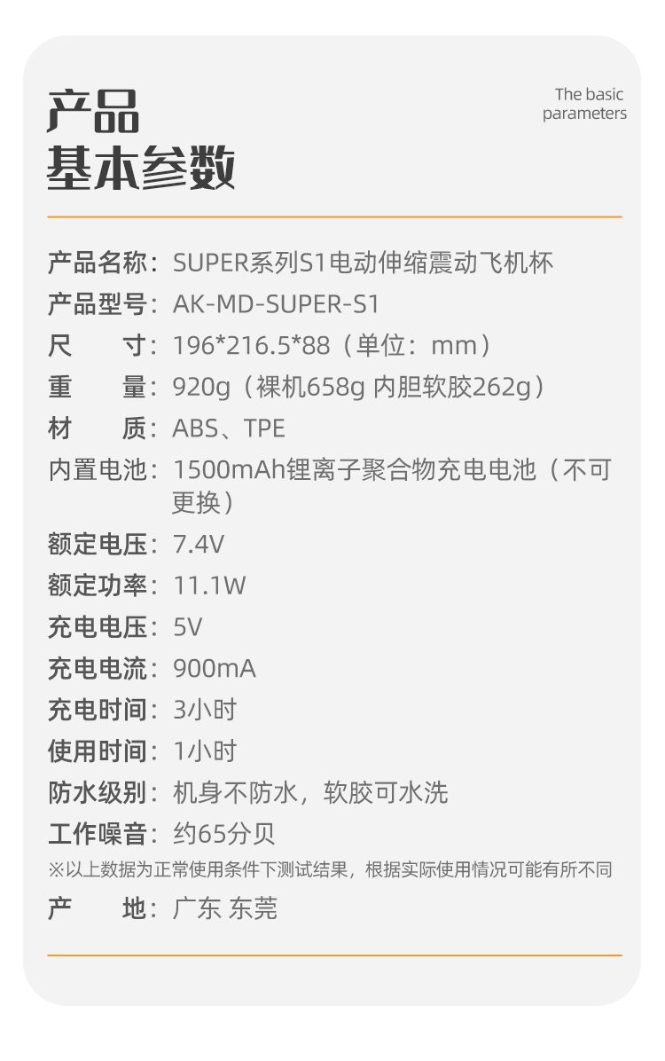 趣愛閣-情趣用品店飛機杯：杰士邦S1電動伸縮震動飛機杯飛機杯
