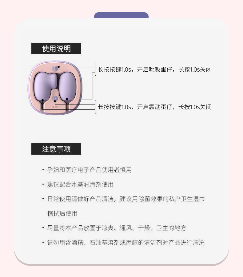 趣愛閣-成人情趣店跳蛋：杰士邦Softoy系列小粉餅雙線跳蛋吮吸震動款跳蛋