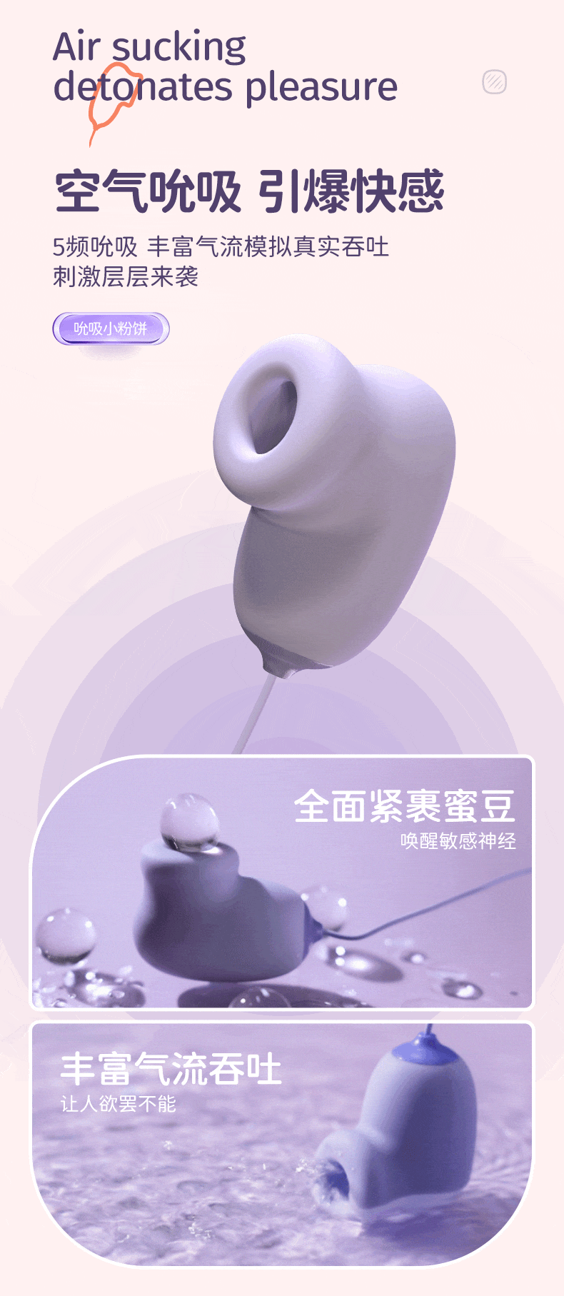 趣愛閣-成人情趣店跳蛋：杰士邦Softoy系列小粉餅雙線跳蛋吮吸震動款跳蛋