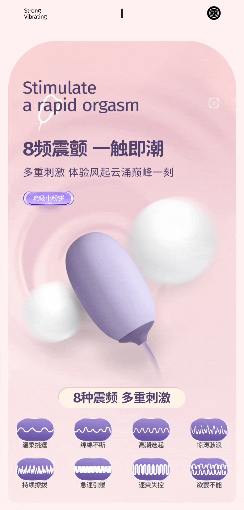 趣愛閣-成人情趣店跳蛋：杰士邦Softoy系列小粉餅雙線跳蛋吮吸震動款跳蛋