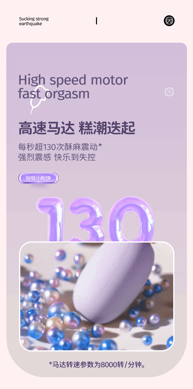 趣愛閣-成人情趣店跳蛋：杰士邦Softoy系列小粉餅雙線跳蛋吮吸震動款跳蛋