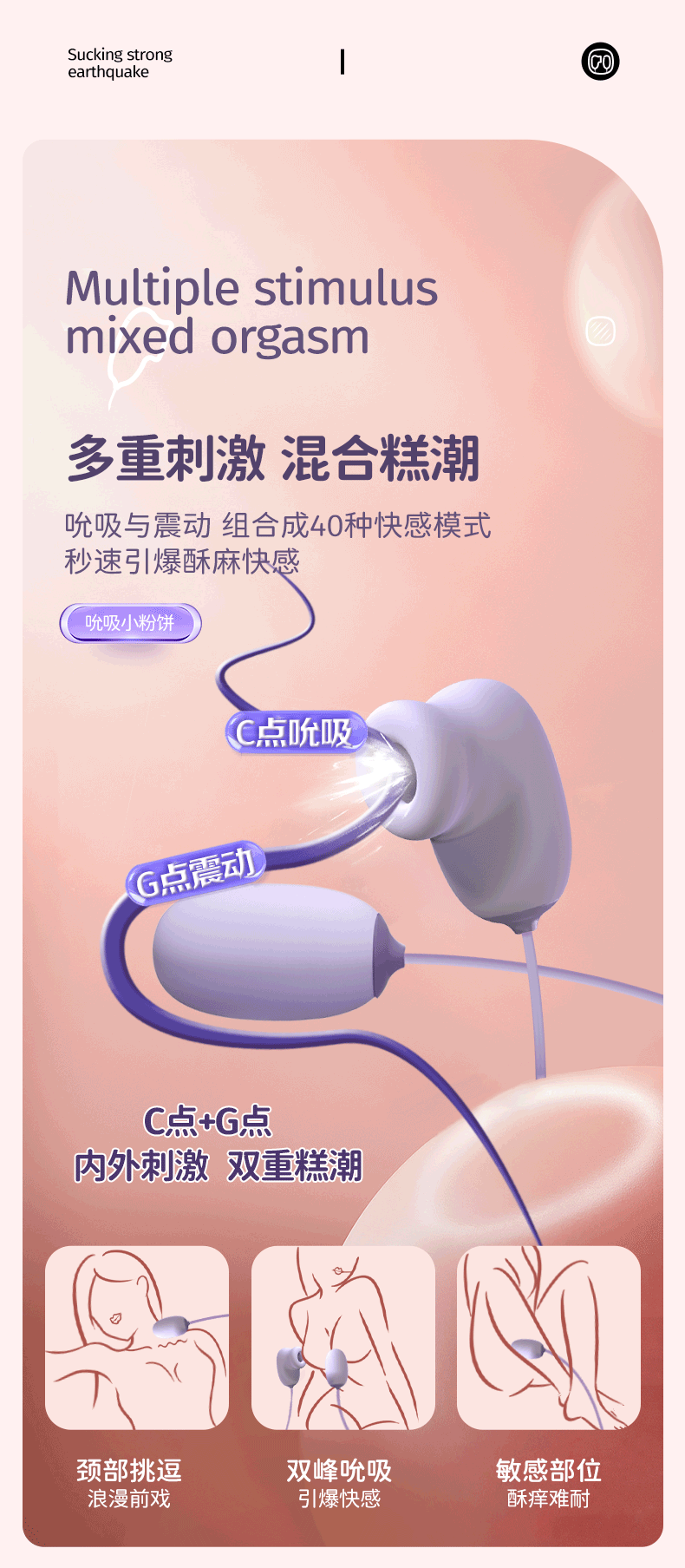 趣愛閣-成人情趣店跳蛋：杰士邦Softoy系列小粉餅雙線跳蛋吮吸震動款跳蛋