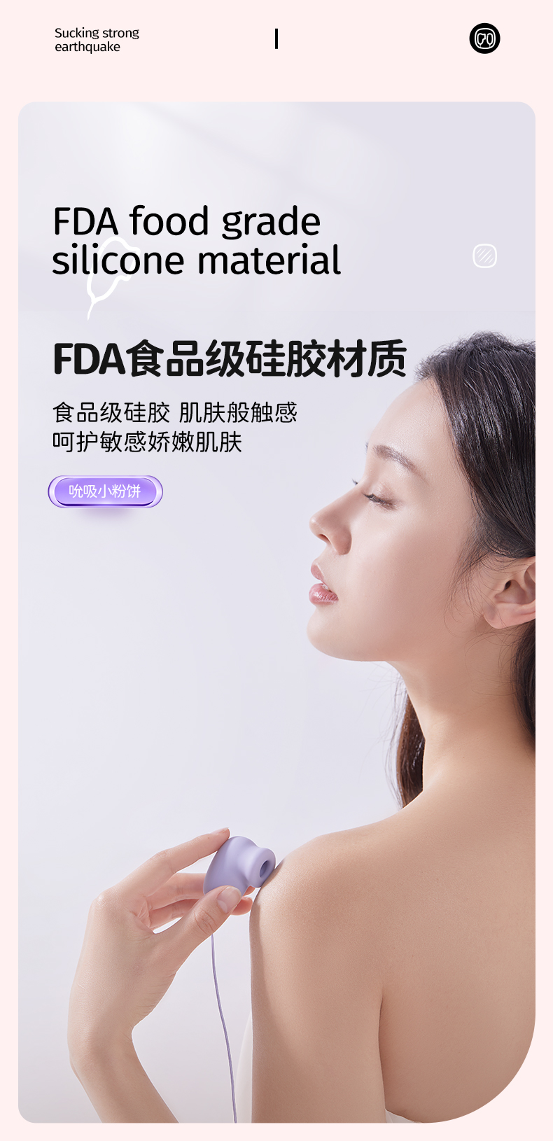 趣愛閣-成人情趣店跳蛋：杰士邦Softoy系列小粉餅雙線跳蛋吮吸震動款跳蛋