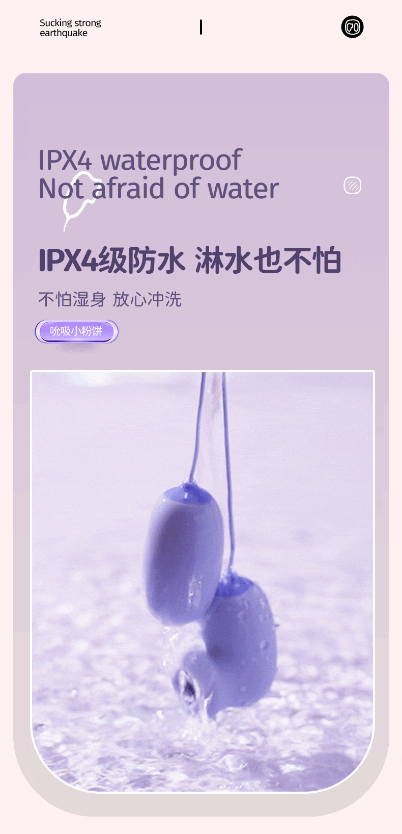 趣愛閣-成人情趣店跳蛋：杰士邦Softoy系列小粉餅雙線跳蛋吮吸震動款跳蛋