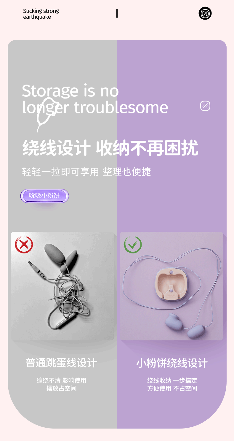 趣愛閣-成人情趣店跳蛋：杰士邦Softoy系列小粉餅雙線跳蛋吮吸震動款跳蛋