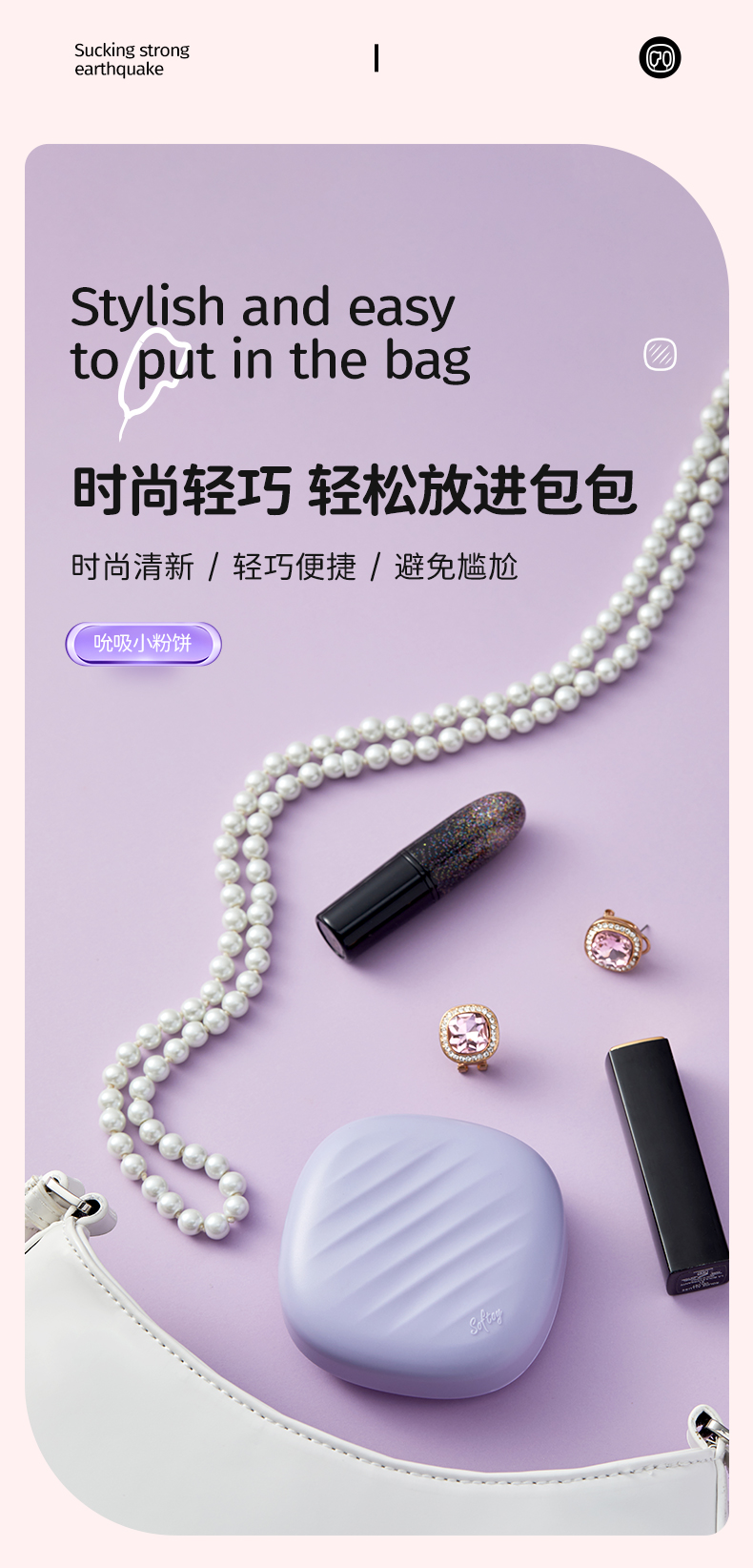 趣愛閣-成人情趣店跳蛋：杰士邦Softoy系列小粉餅雙線跳蛋吮吸震動款跳蛋