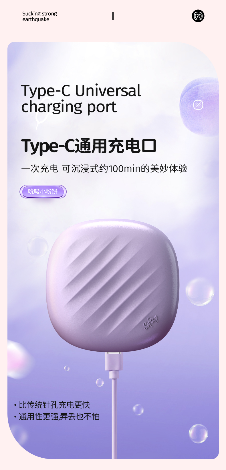 趣愛閣-成人情趣店跳蛋：杰士邦Softoy系列小粉餅雙線跳蛋吮吸震動款跳蛋