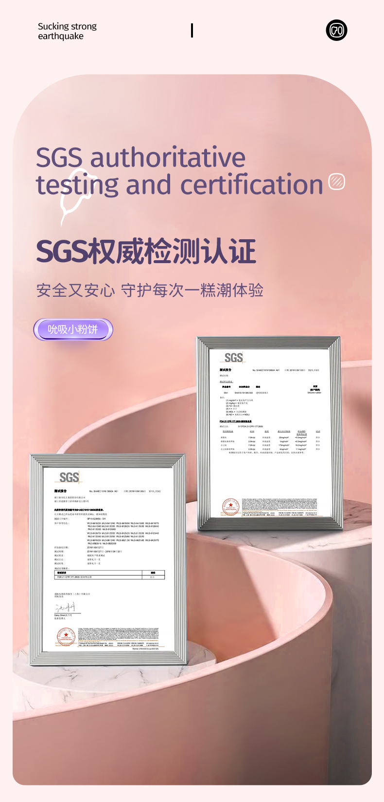 趣愛閣-成人情趣店跳蛋：杰士邦Softoy系列小粉餅雙線跳蛋吮吸震動款跳蛋