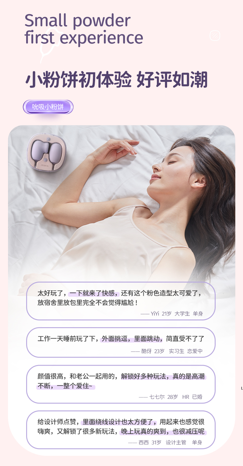 趣愛閣-成人情趣店跳蛋：杰士邦Softoy系列小粉餅雙線跳蛋吮吸震動款跳蛋