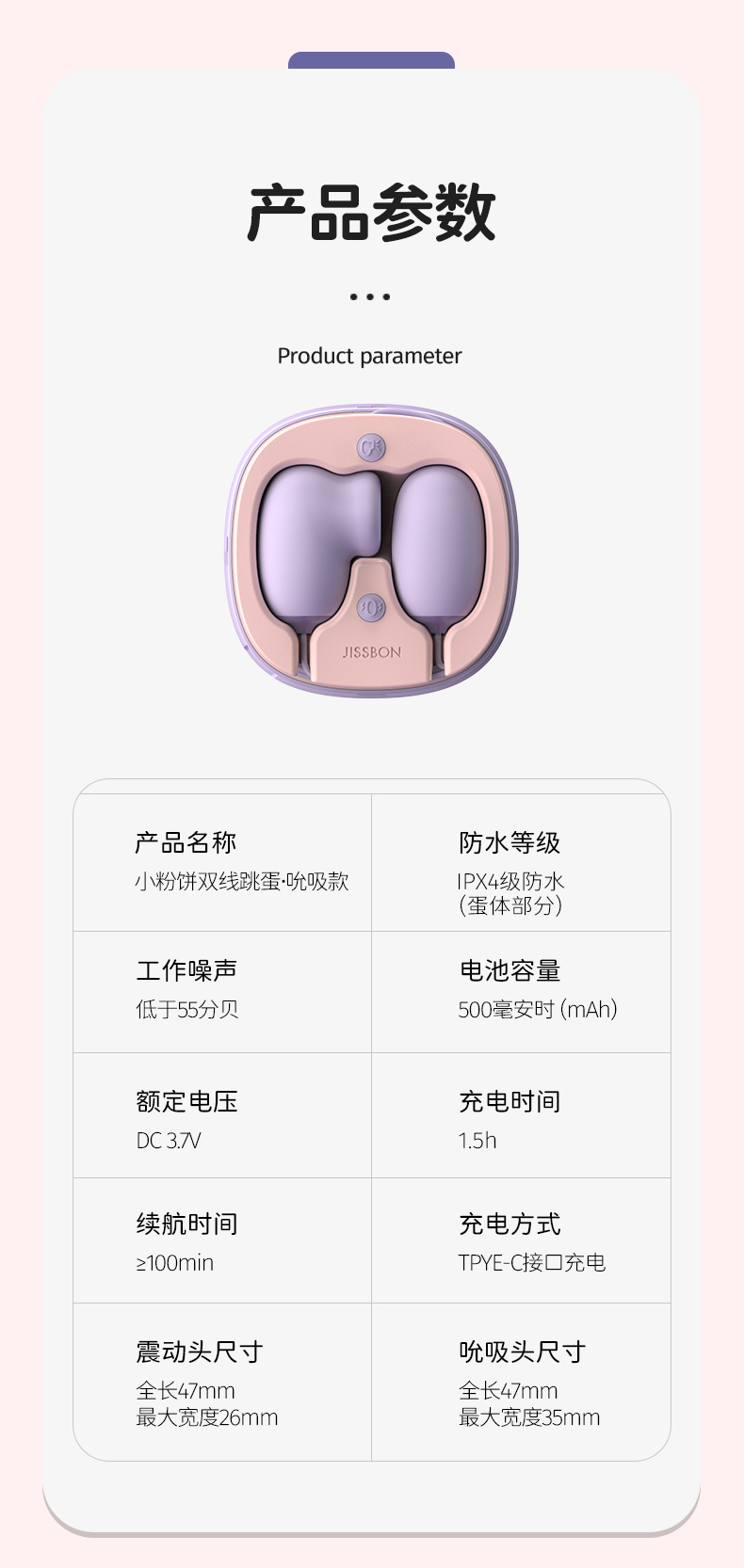 趣愛閣-成人情趣店跳蛋：杰士邦Softoy系列小粉餅雙線跳蛋吮吸震動款跳蛋