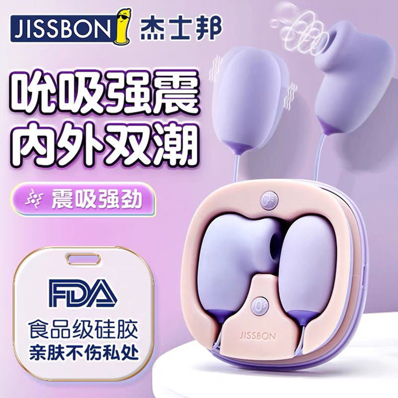 趣愛閣-成人情趣店跳蛋：杰士邦Softoy系列小粉餅雙線跳蛋吮吸震動款跳蛋