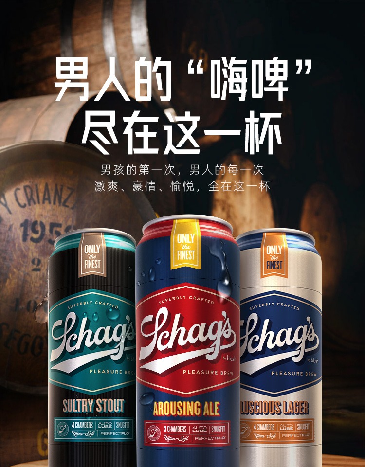 趣愛閣-性用品網(wǎng)飛機杯：美國BLUSH嗨啤飛機杯飛機杯