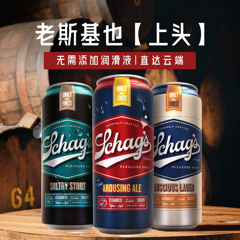 趣愛閣-性用品網飛機杯：美國BLUSH嗨啤飛機杯飛機杯