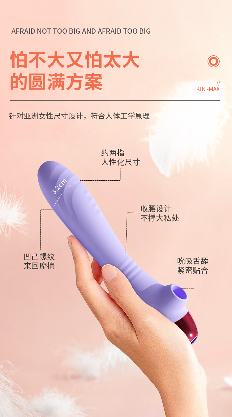 趣愛閣-廣東成人用品穿戴震動：歐亞思KIKI max吮吸衷動按摩棒紫穿戴震動