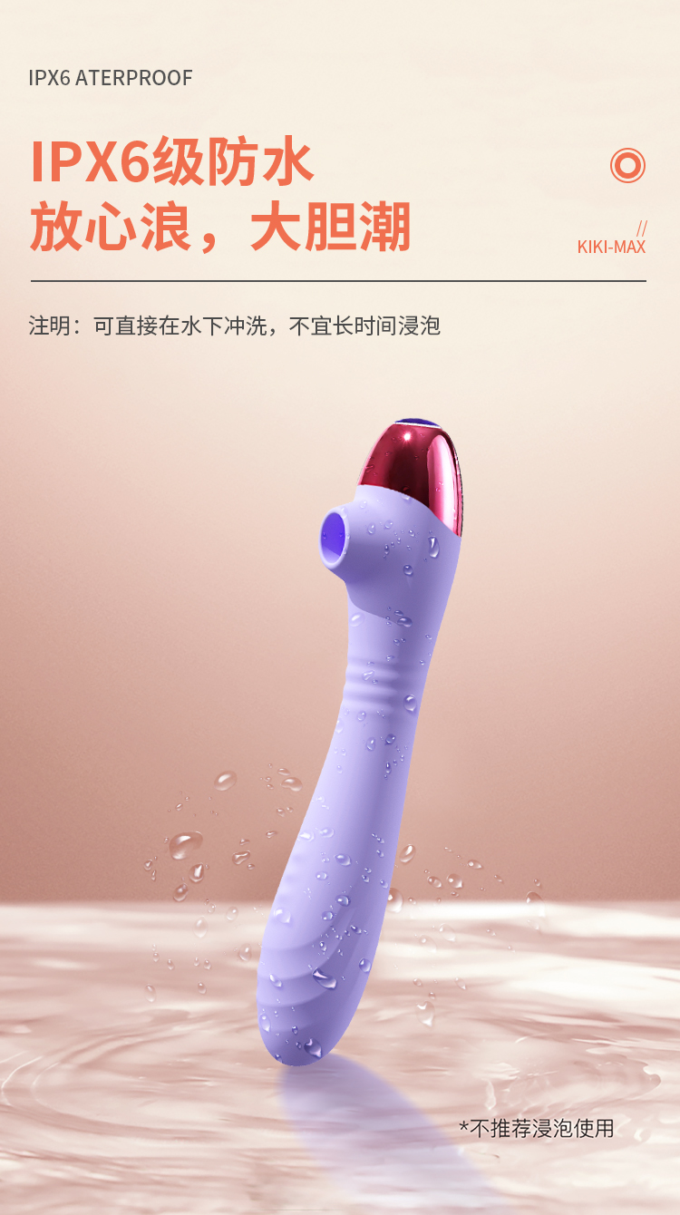 趣愛閣-廣東成人用品穿戴震動：歐亞思KIKI max吮吸衷動按摩棒紫穿戴震動