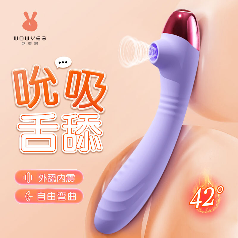 趣愛閣-廣東成人用品穿戴震動：歐亞思KIKI max吮吸衷動按摩棒紫穿戴震動