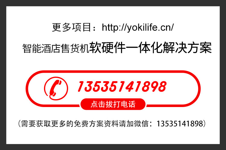 趣愛閣-自動售貨機生產廠家推薦自動售貨機：成人用品小型自動售賣機自動售貨機