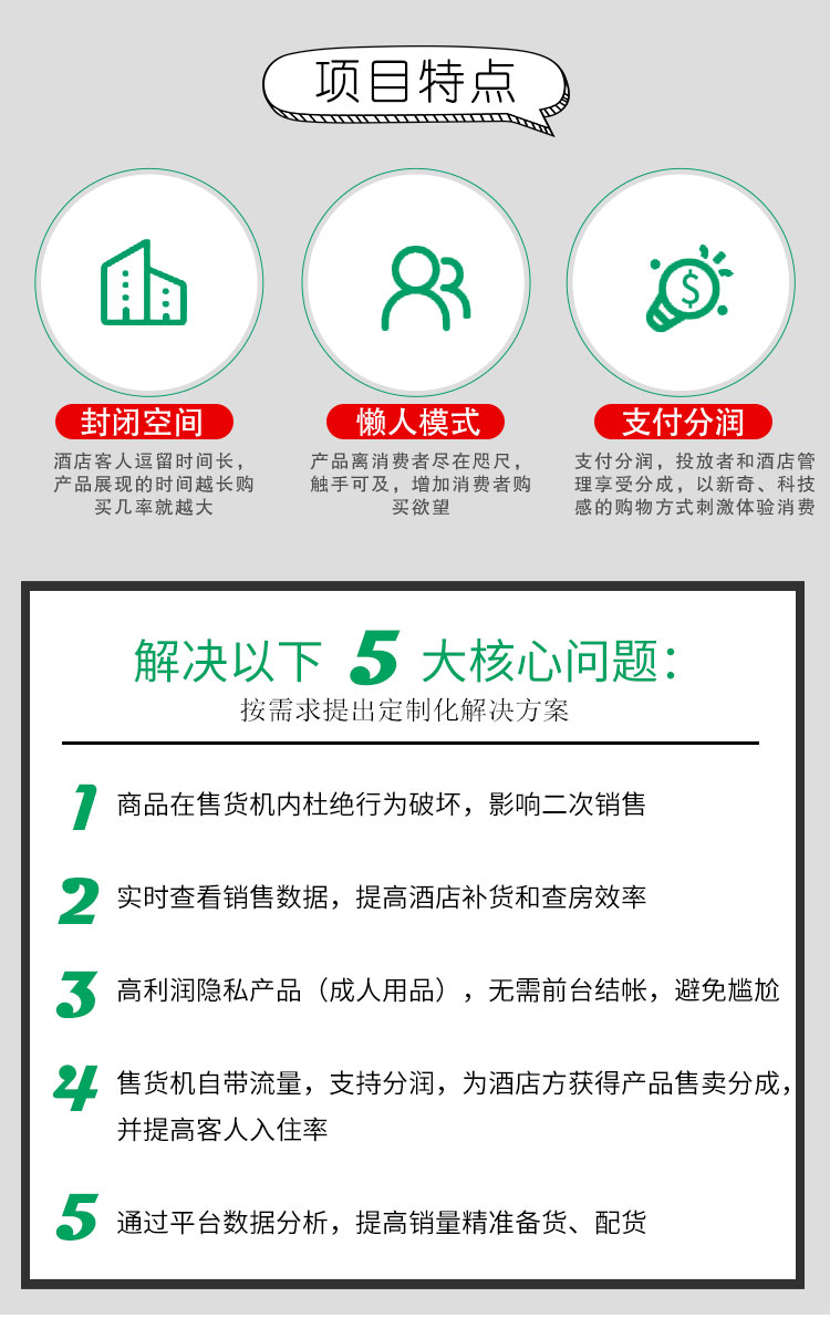 趣愛閣-自動售貨機生產廠家推薦自動售貨機：成人用品小型自動售賣機自動售貨機