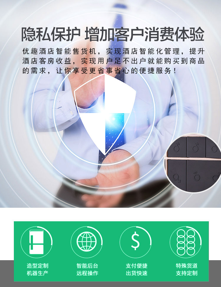 趣愛閣-自動售貨機生產廠家推薦自動售貨機：成人用品小型自動售賣機自動售貨機