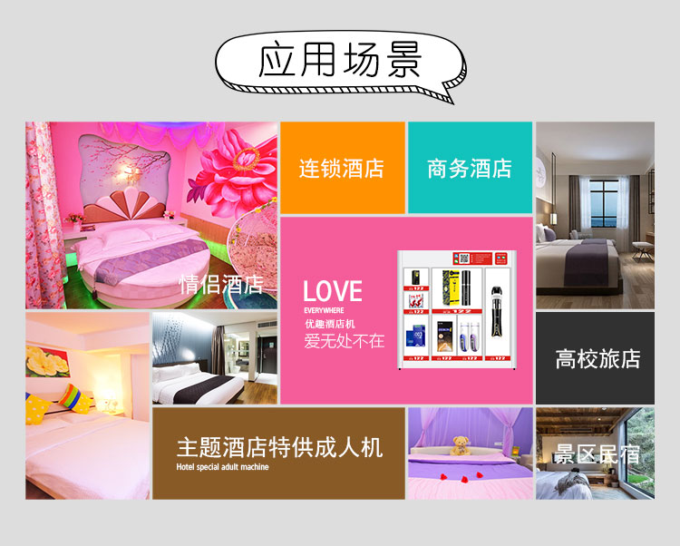 趣愛閣-自動售貨機生產廠家推薦自動售貨機：成人用品小型自動售賣機自動售貨機
