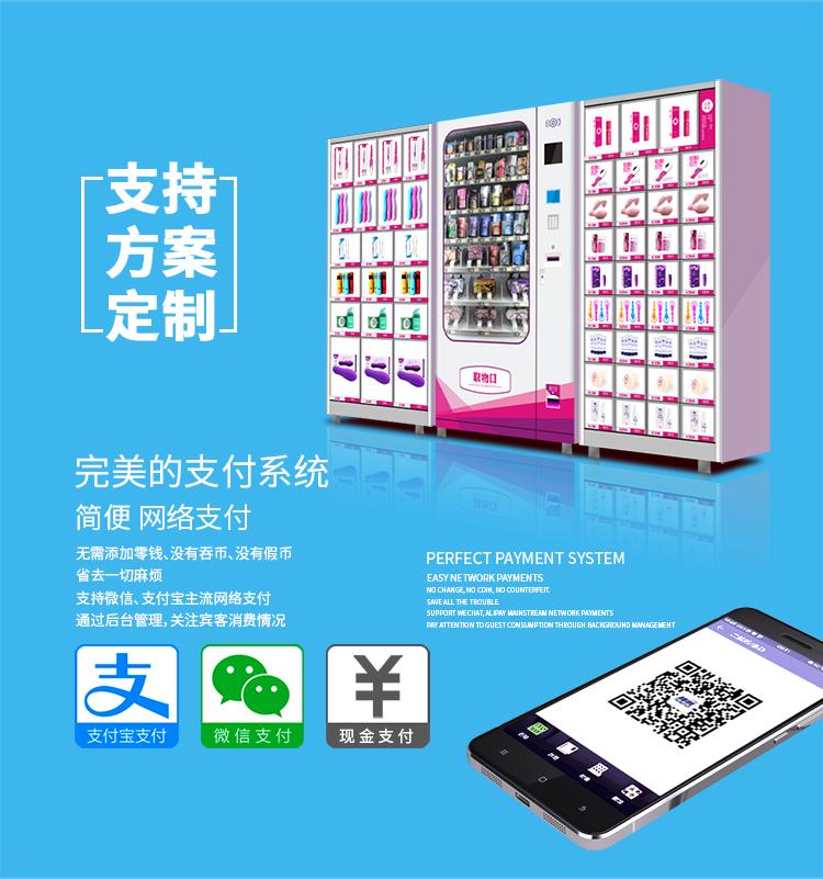 趣愛閣-自動(dòng)售貨機(jī)合作自動(dòng)售貨機(jī)：成人用品自動(dòng)售賣機(jī)自動(dòng)售貨機(jī)