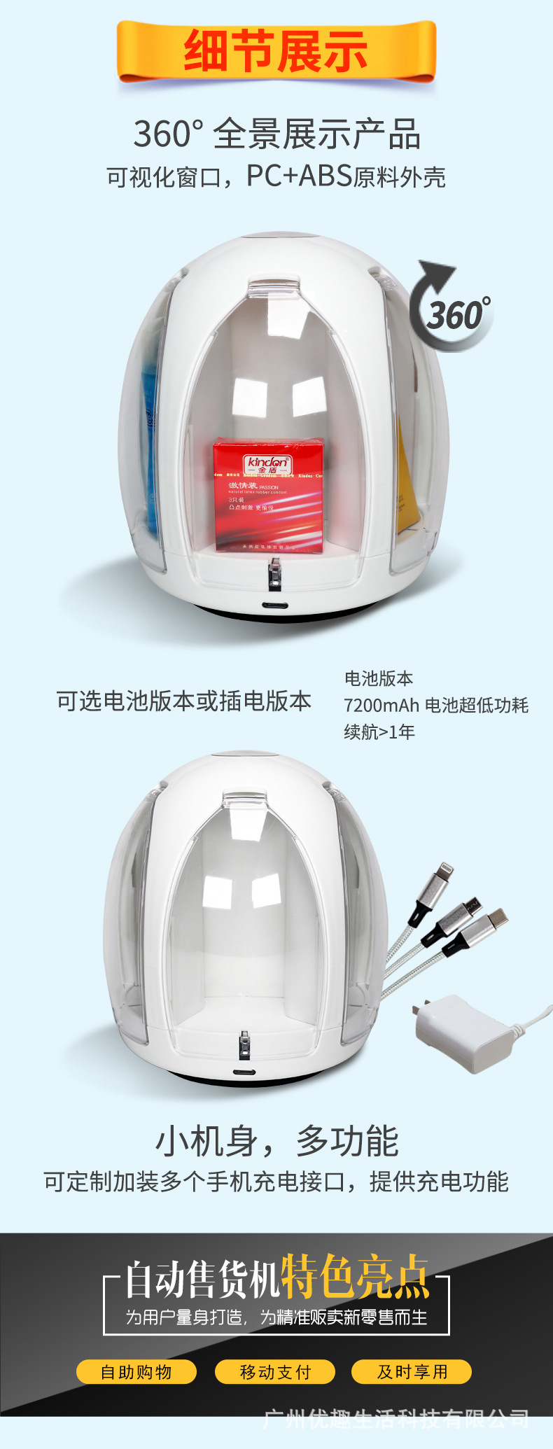 趣愛閣-自動販賣機自動售貨機：酒店微型成人用品售貨機自動售貨機