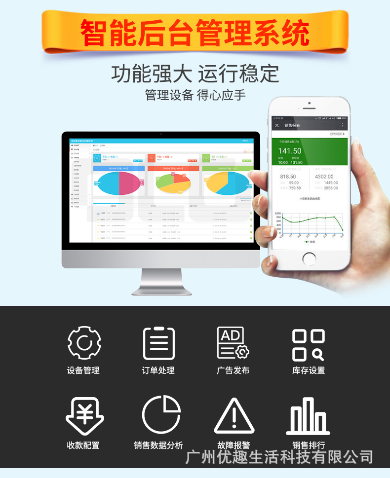 趣愛閣-自動販賣機自動售貨機：酒店微型成人用品售貨機自動售貨機