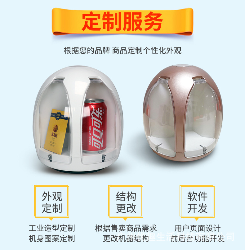 趣愛閣-自動販賣機自動售貨機：酒店微型成人用品售貨機自動售貨機