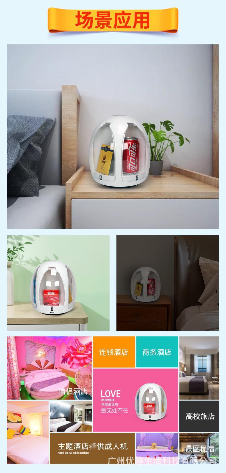 趣愛閣-自動販賣機自動售貨機：酒店微型成人用品售貨機自動售貨機
