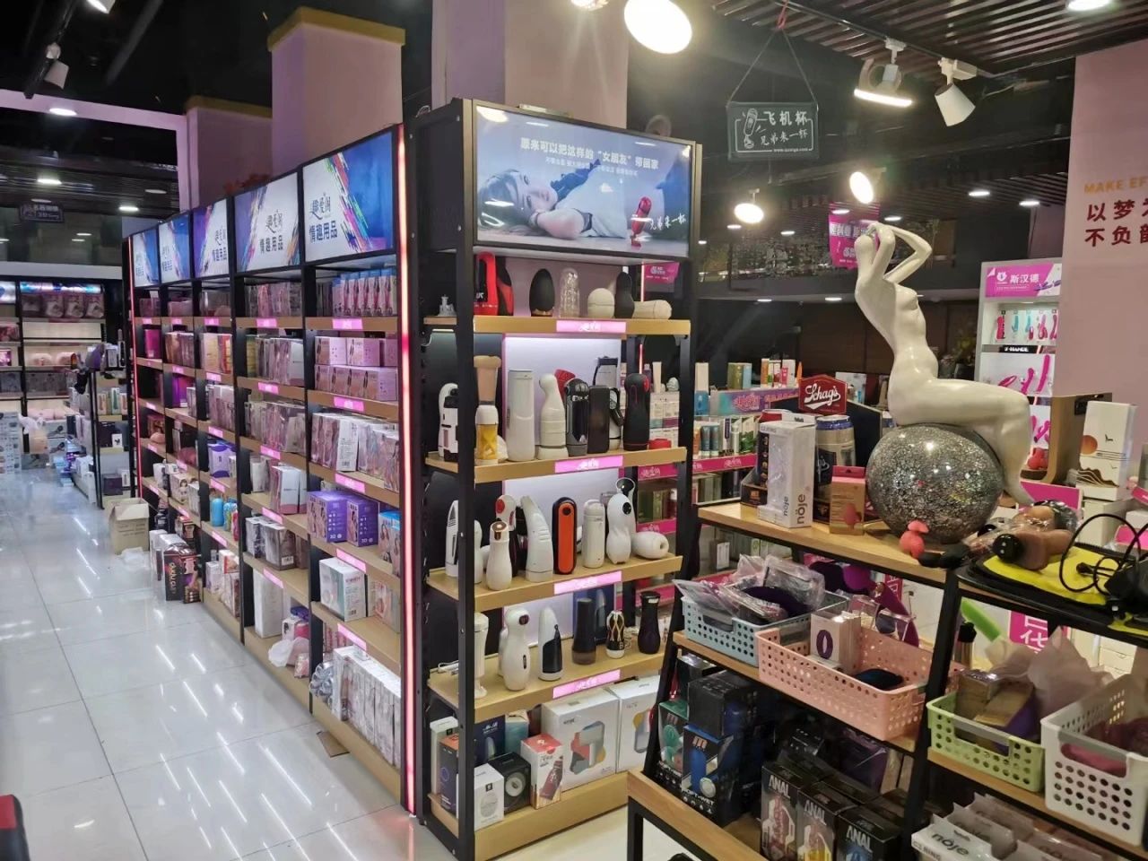 開成人用品店,貨源怎么找.jpg